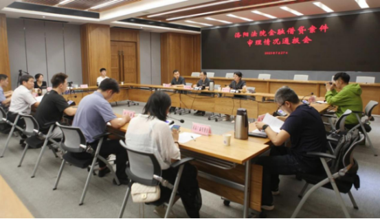 洛阳中级人民法院召开洛阳法院金融借贷案件审理情况通报会