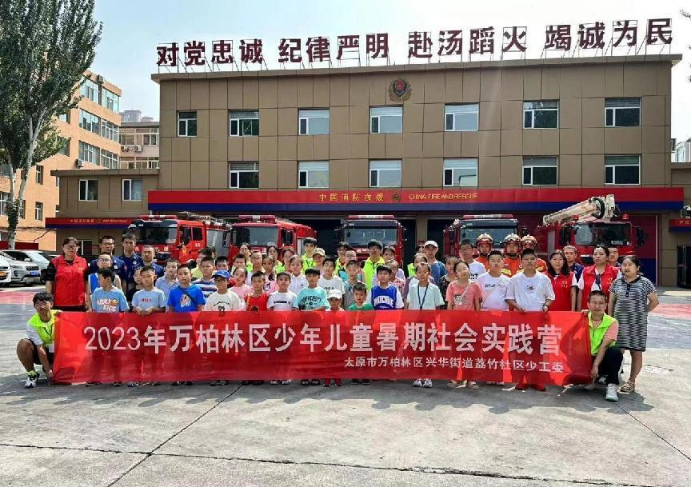 青春兴晋大学生返家乡志愿者助力"少年儿童暑假社会实践营"主题