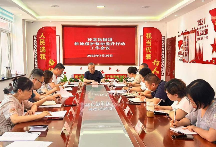 加强耕地保护  严守耕地红线——太原万柏林区神堂沟街道多措并举做好耕地保护工作