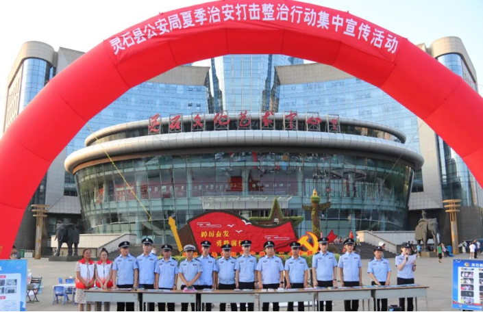 山西灵石：多措并举广宣传  警民同心筑平安