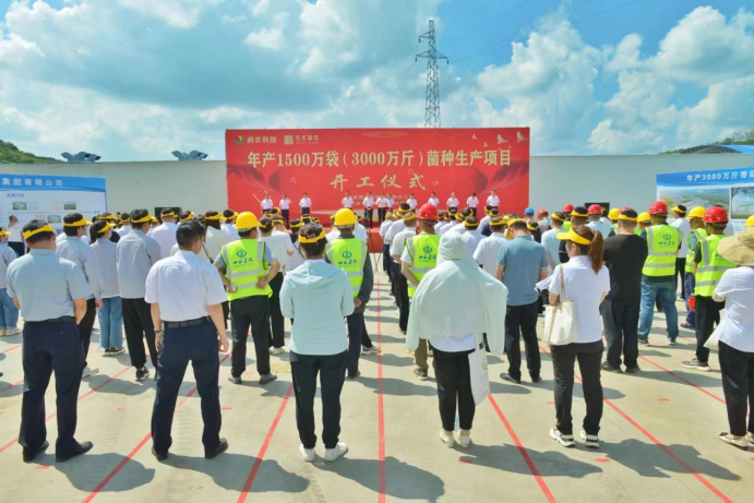 吕梁交口县延伸食用菌产业链条3000万斤菌种项目正式开工