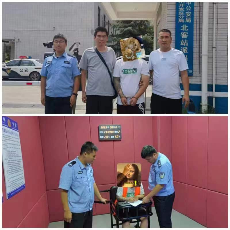 山西介休公安刑侦大队：成功抓获一名电信诈骗案犯罪嫌疑人