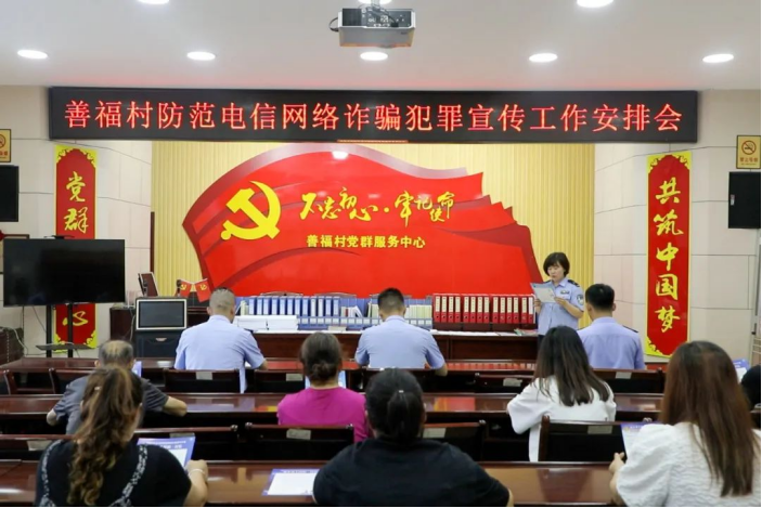 长治襄垣县公安局善福派出所：争分夺秒！民警成功劝阻一起电信网络诈骗