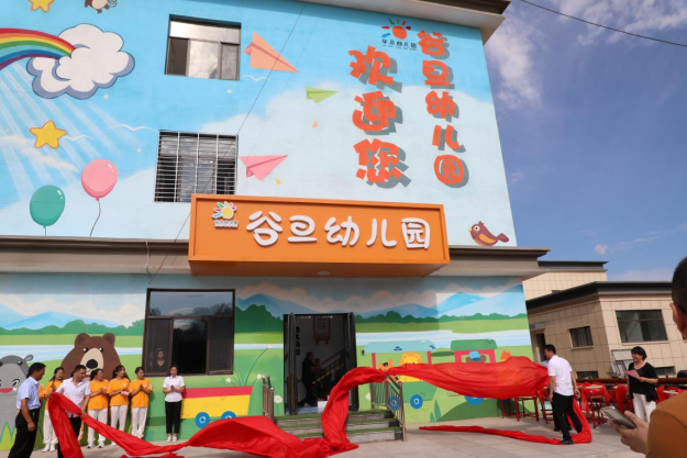 开启新征程  砥砺谱新篇——太原杏花岭区中涧河镇谷旦幼儿园开园仪式