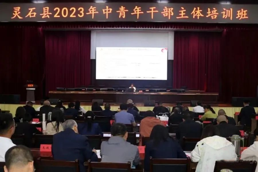 山西灵石县：多层面优化干部教育培训