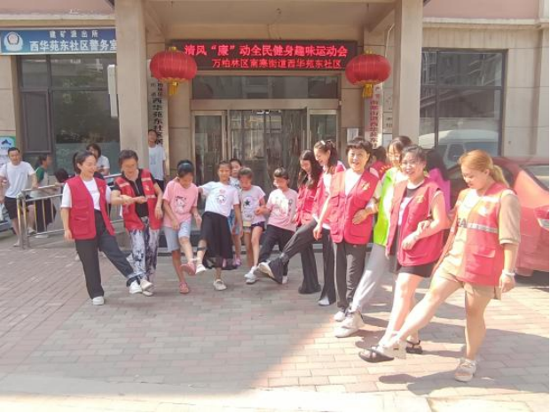 太原万柏林区南寒街道：清风“廉”动  全民健身趣味运动会