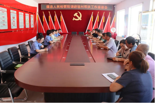 谋乡村振兴  谱检察真情——临汾隰县检察院带队赴桑梓村调研乡村振兴工作