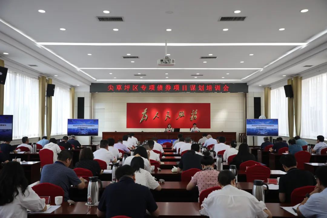 太原尖草坪区召开专项债券项目谋划培训会议