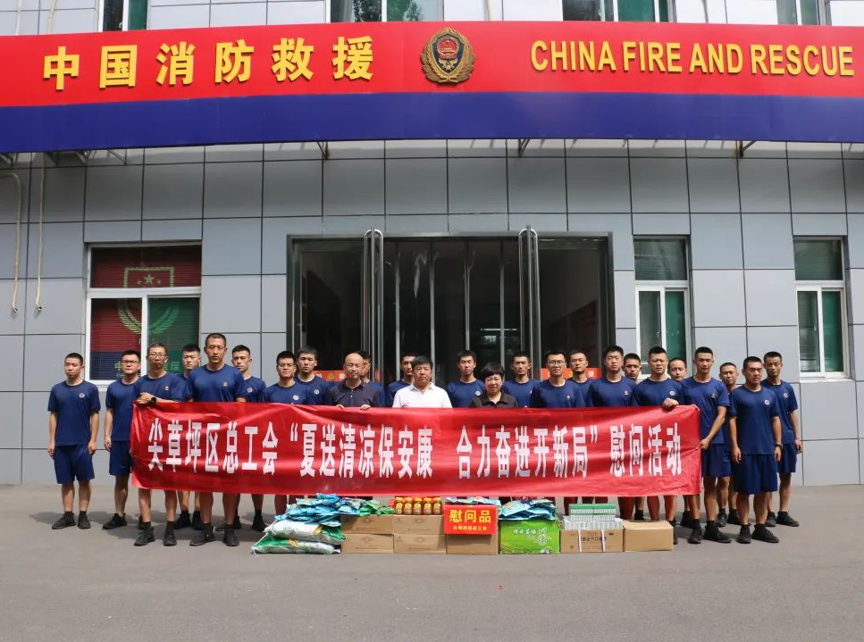 太原尖草坪区总工会开展“夏送清凉保安康  合力奋进开新局”慰问活动