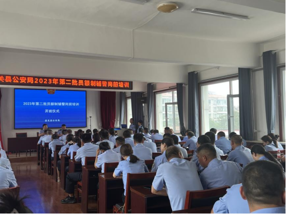 长治壶关县公安局2023年第二批员额制辅警岗前培训开班