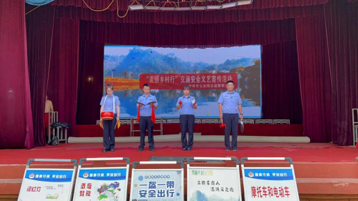 交安文艺演出进乡村  夏季宣传教育送清凉172.png