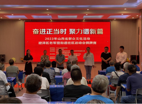 以牌会友，“棋”乐融融！太原迎泽区老军营街道社区运动会棋牌赛火热开赛