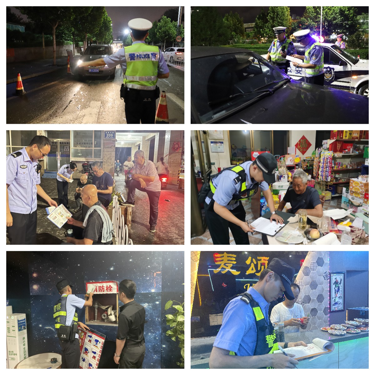 山西介休市公安局开展夏夜治安巡查宣防第二次集中统一行动
