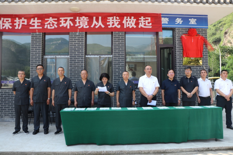 以法之力  守护青绿——太原尖草坪区法院生态环境保护法官工作站挂牌成立