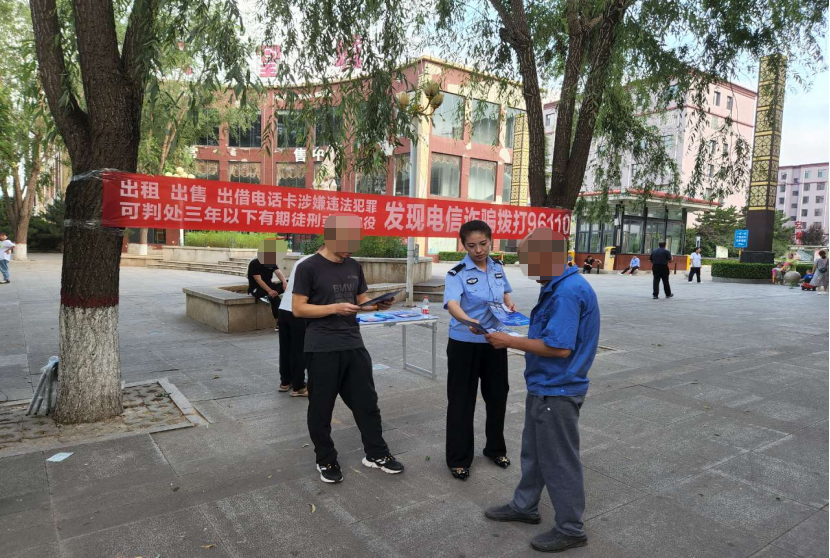 长治壶关：“防诈骗，护万家”反诈中心开展防诈骗宣传活动