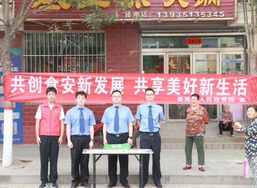 太原娄烦县人民检察院开展食品安全宣传周活动