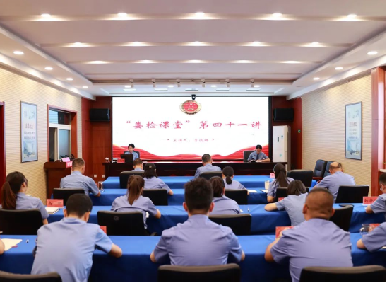 太原娄烦县人民检察院举办“娄检课堂”第四十一讲