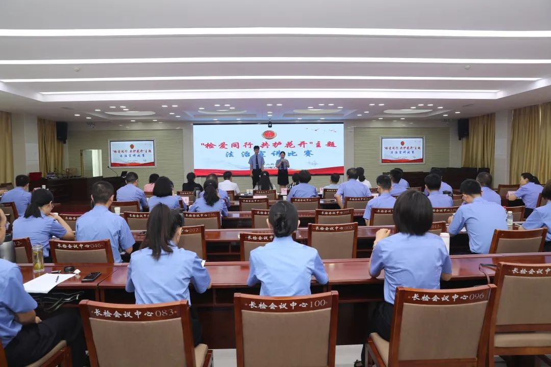 长治市检察院举办“检爱同行，共护花开”主题法治宣讲比赛（初赛）