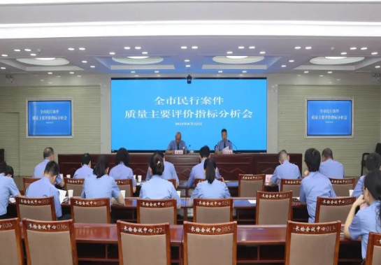 长治市检察院召开全市民事行政核心业务数据分析会