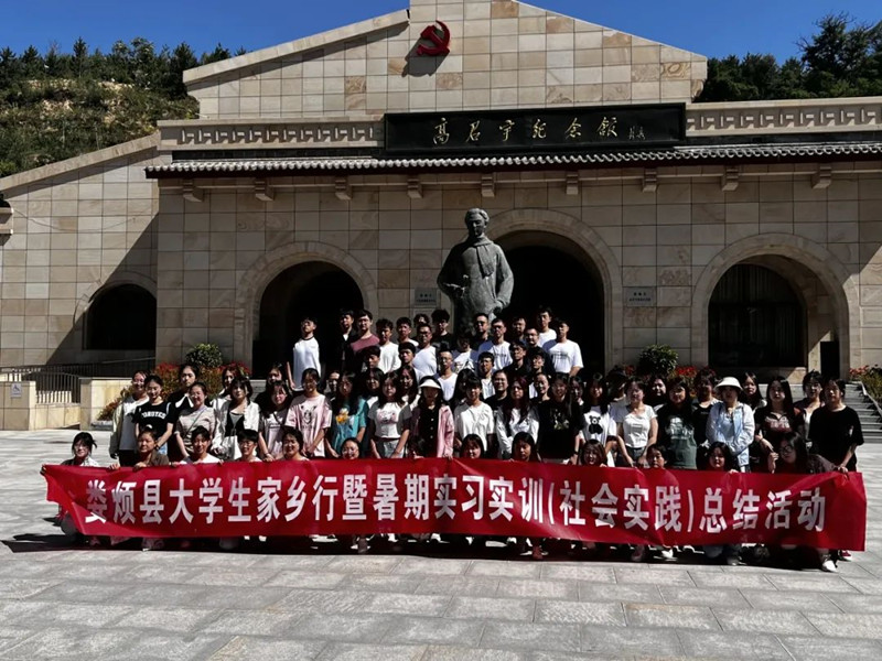 才聚君宇故里，“智”汇山水娄烦——太原娄烦县举办大学生家乡行暨暑期实习实训、社会