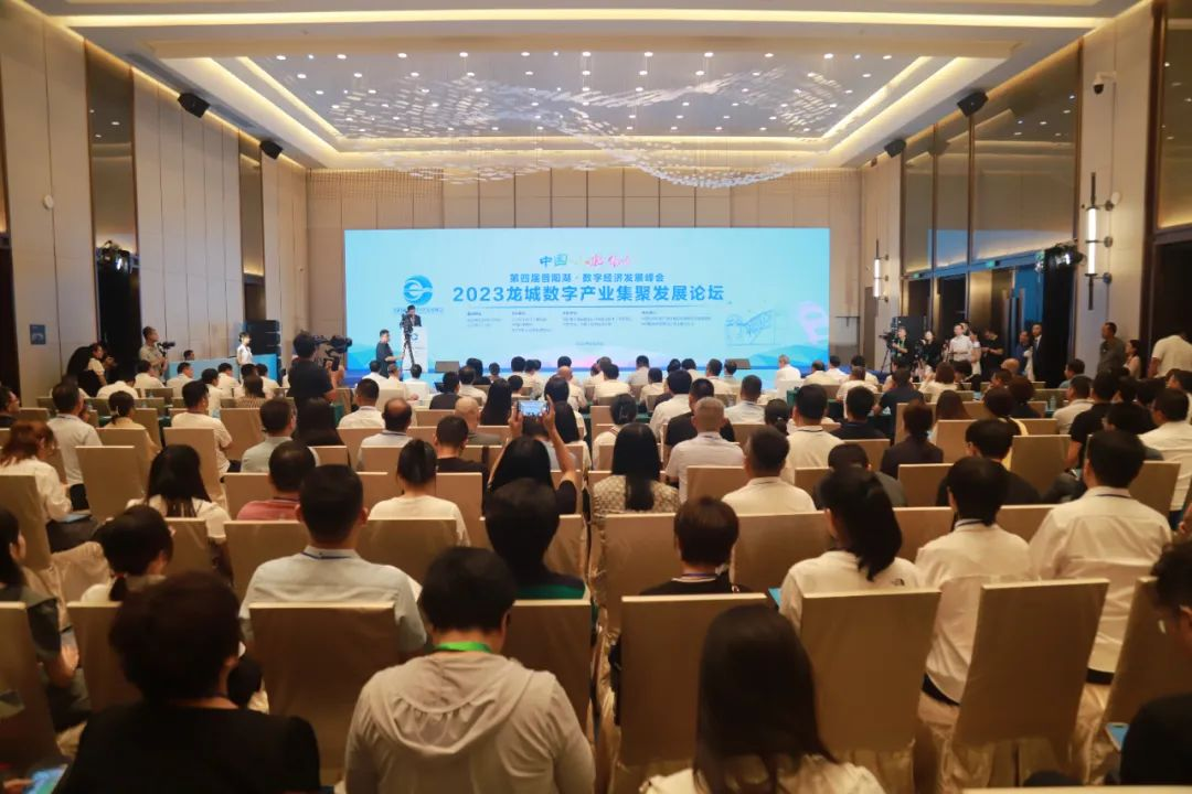 太原小店区成功举办“第四届晋阳湖 • 数字经济发展峰会—2023龙城数字产业集聚
