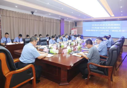 长治检察院：联组共学强党性，纵向联动聚合力