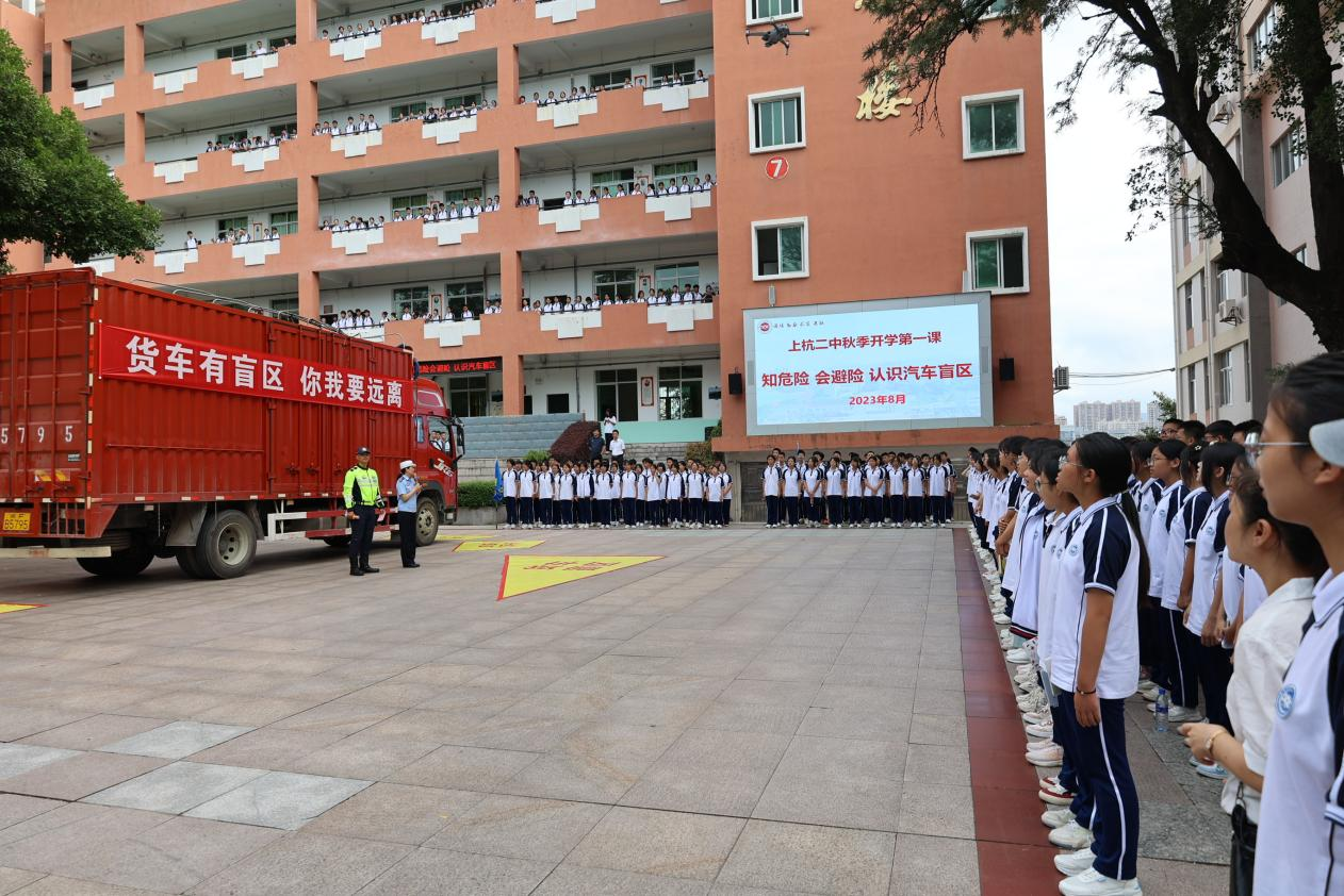 福建上杭：开学第一课 零距离体验货车盲区