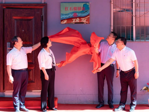 太原尖草坪区第一批“红石榴驿站”揭牌仪式在山西金融职业学院隆重举行