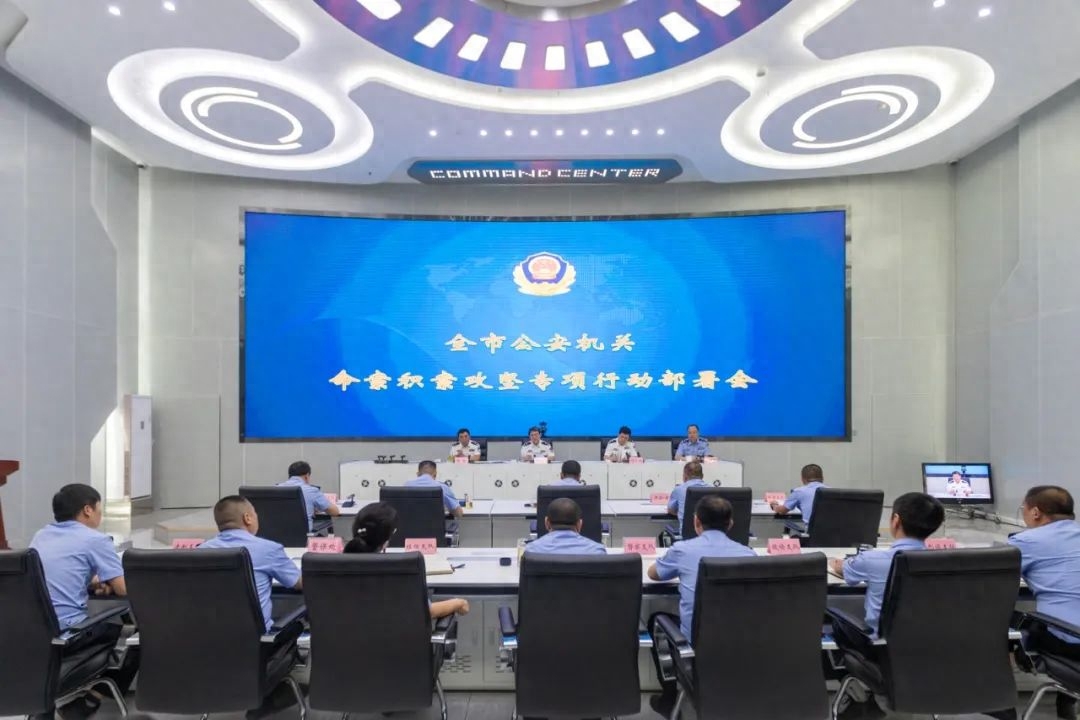 吕梁市公安机关命案积案攻坚专项行动部署会召开