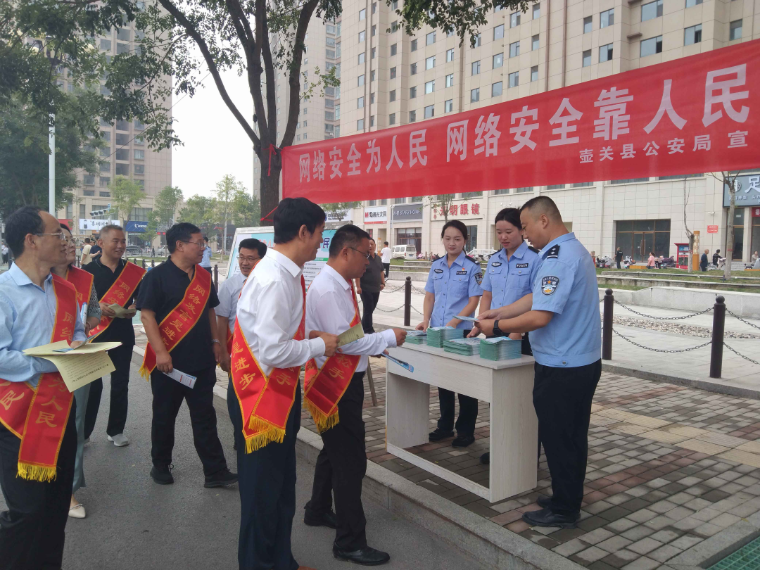 长治壶关公安开展“2023网络宣传周”活动