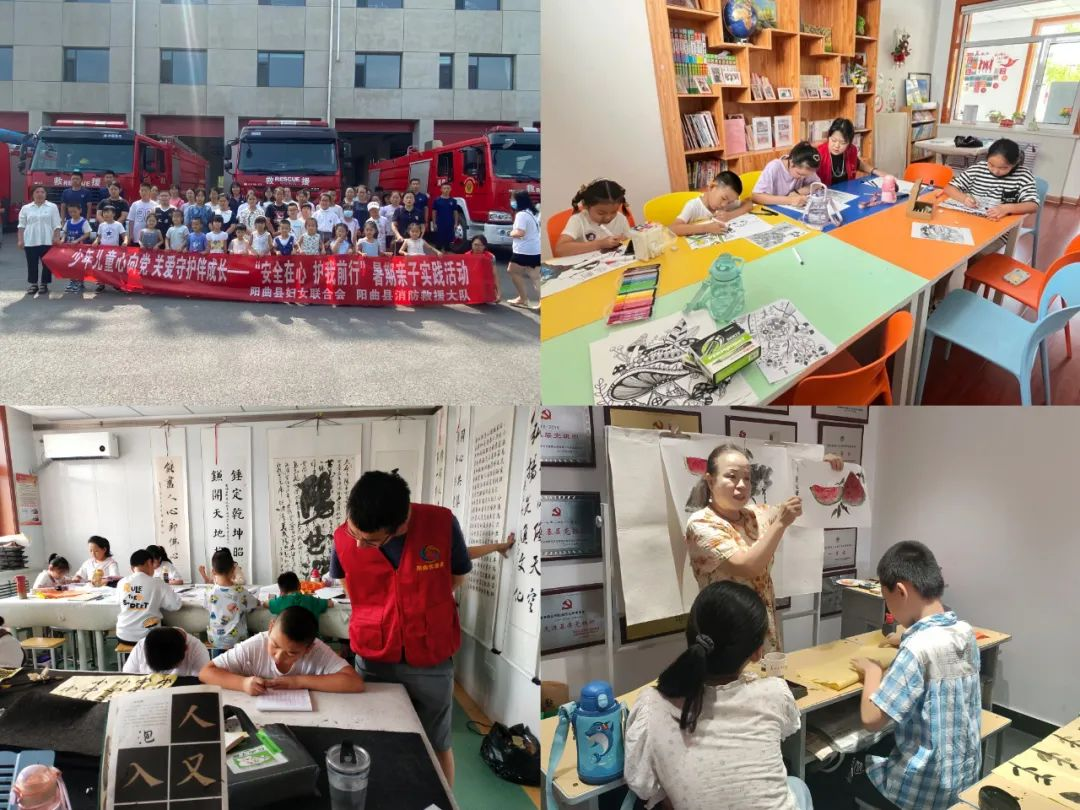 少年儿童心向党  关爱守护伴成长——太原阳曲县妇联暑期活动精彩纷呈