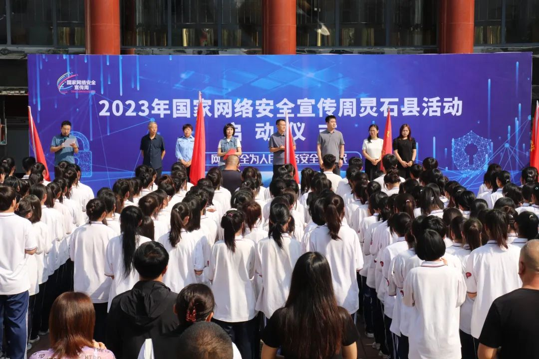 山西灵石县公安局积极开展网络安全宣传活动