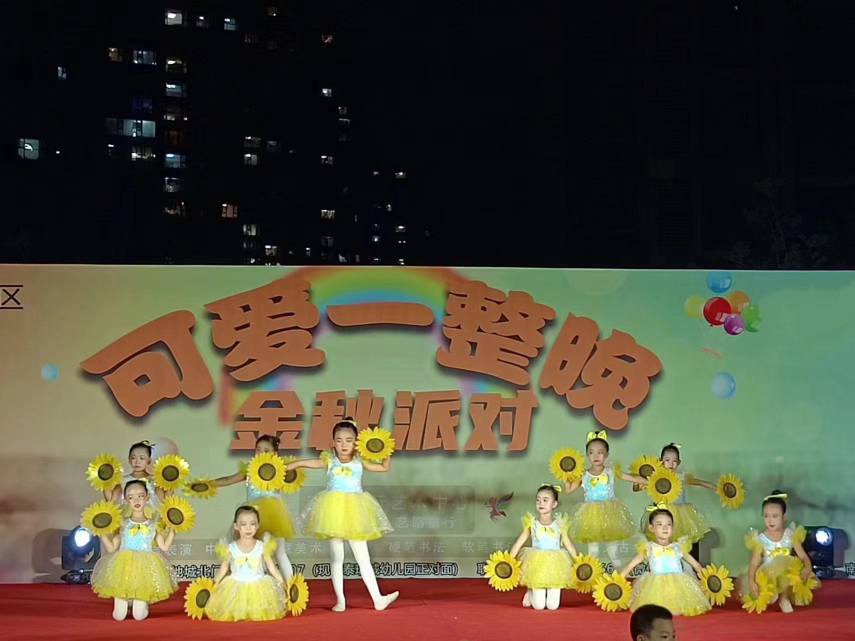 太原晋源区绿地城社区开展“可爱一整晚  金秋派对”文艺演出活动