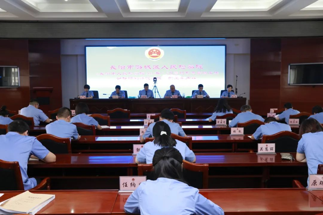 长治潞城区检察院召开专题会议传达贯彻长治市检察机关高级检察官研讨班精神