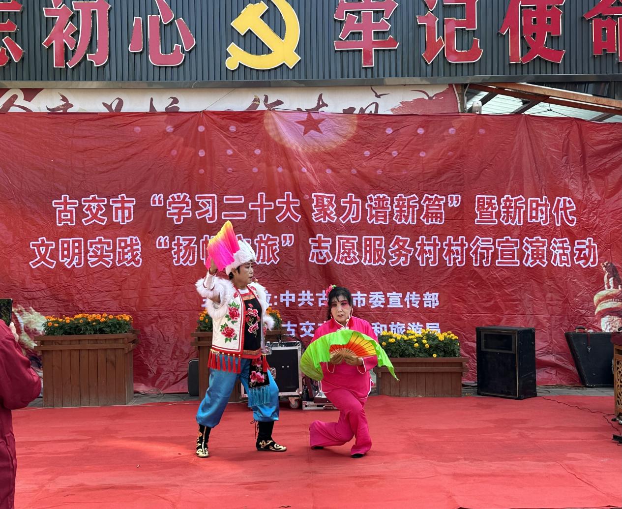 太原古交市马兰镇：宣演进社区惠民润万家