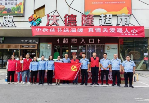 太原万柏林区市场监督管理局下元党支部：中秋慰问送真情  浓浓关怀暖人心