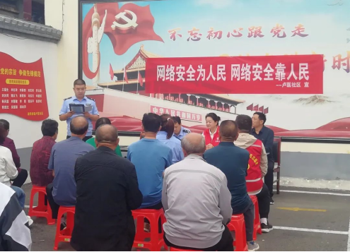 【网络安全宣传周】长治公安潞华所积极开展网络安全教育活动