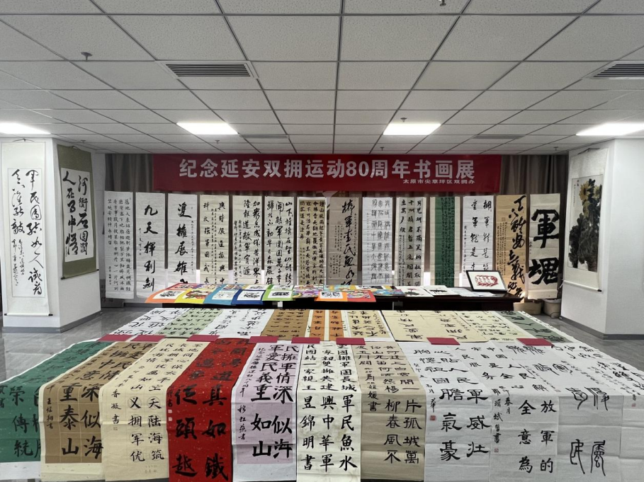 太原尖草坪区开展“纪念延安双拥运动80周年”征文及书画展