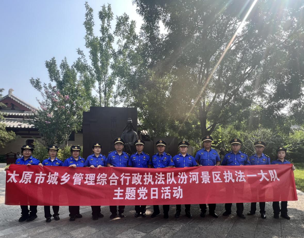 太原城管执法队：以知促行推进作风建设   以廉塑形树立城管形象