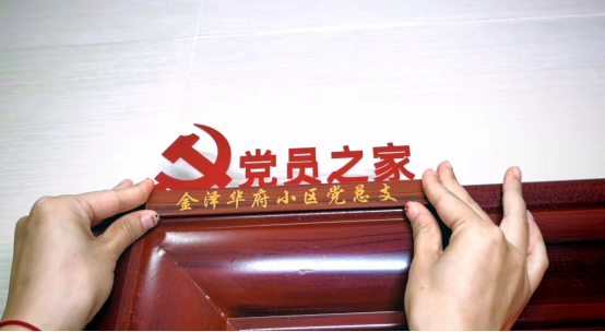 太原万柏林区南寒街道：党员引领齐亮牌  红色门户显风采