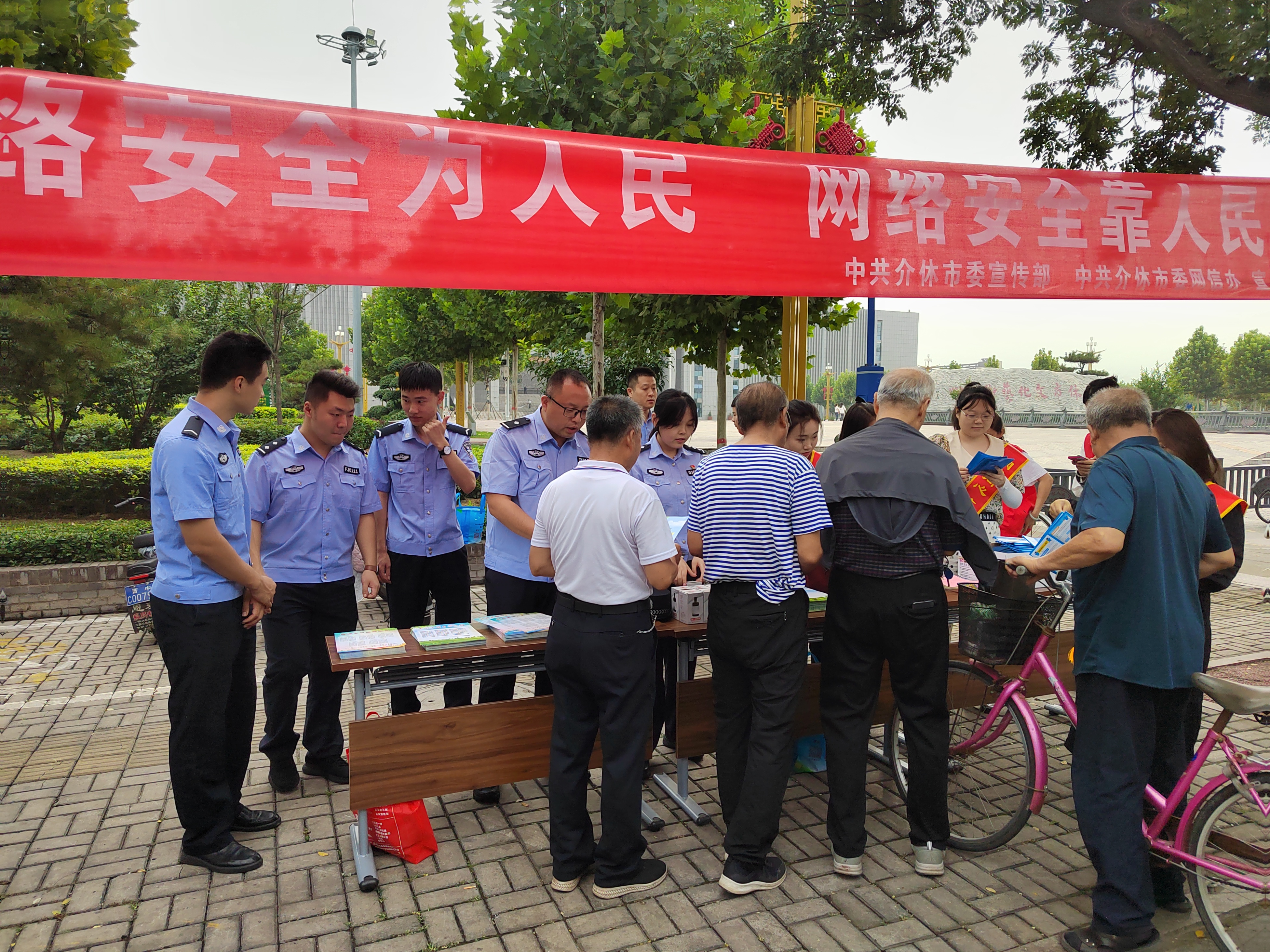 山西介休公安网安大队：积极开展网络安全宣传周活动