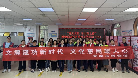 道德宣讲传党音  文明创建共前行——太原市博物馆“公民道德宣传日”专题活动