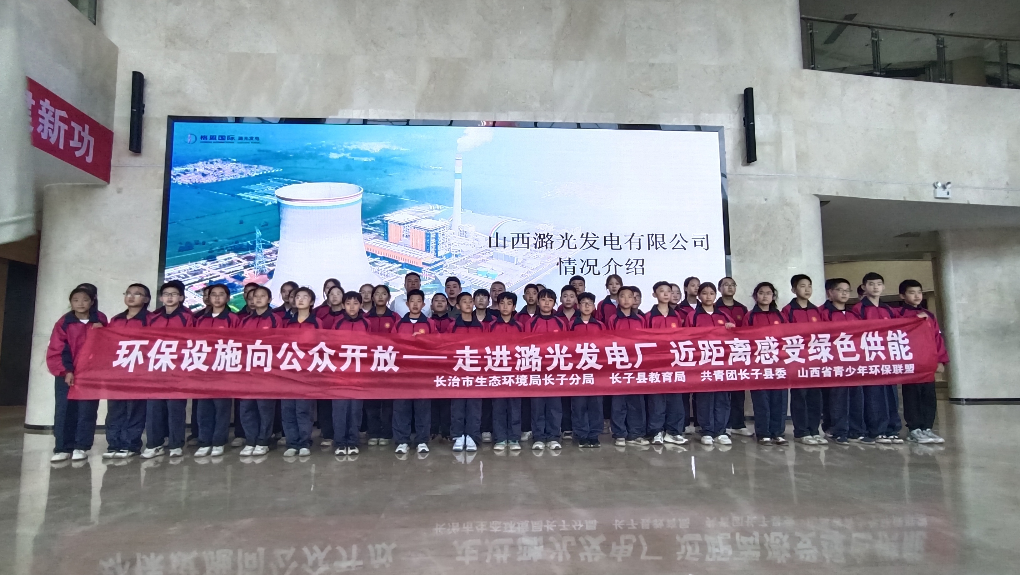 环保设施向公众开放——走进山西潞光电厂近距离感受绿色供能