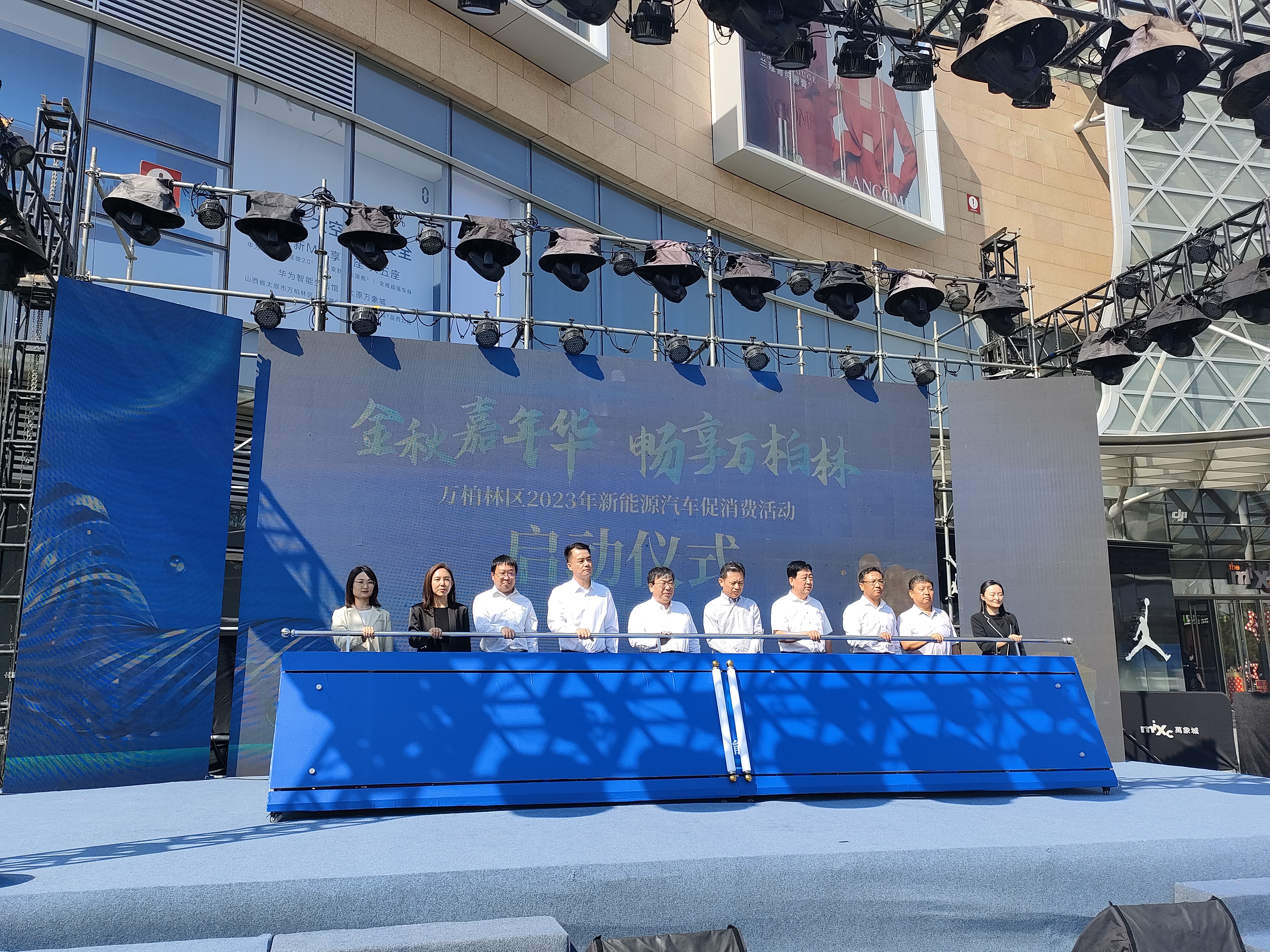 太原万柏林区举办“金秋嘉年华  畅享万柏林”2023年新能源汽车促消费活动