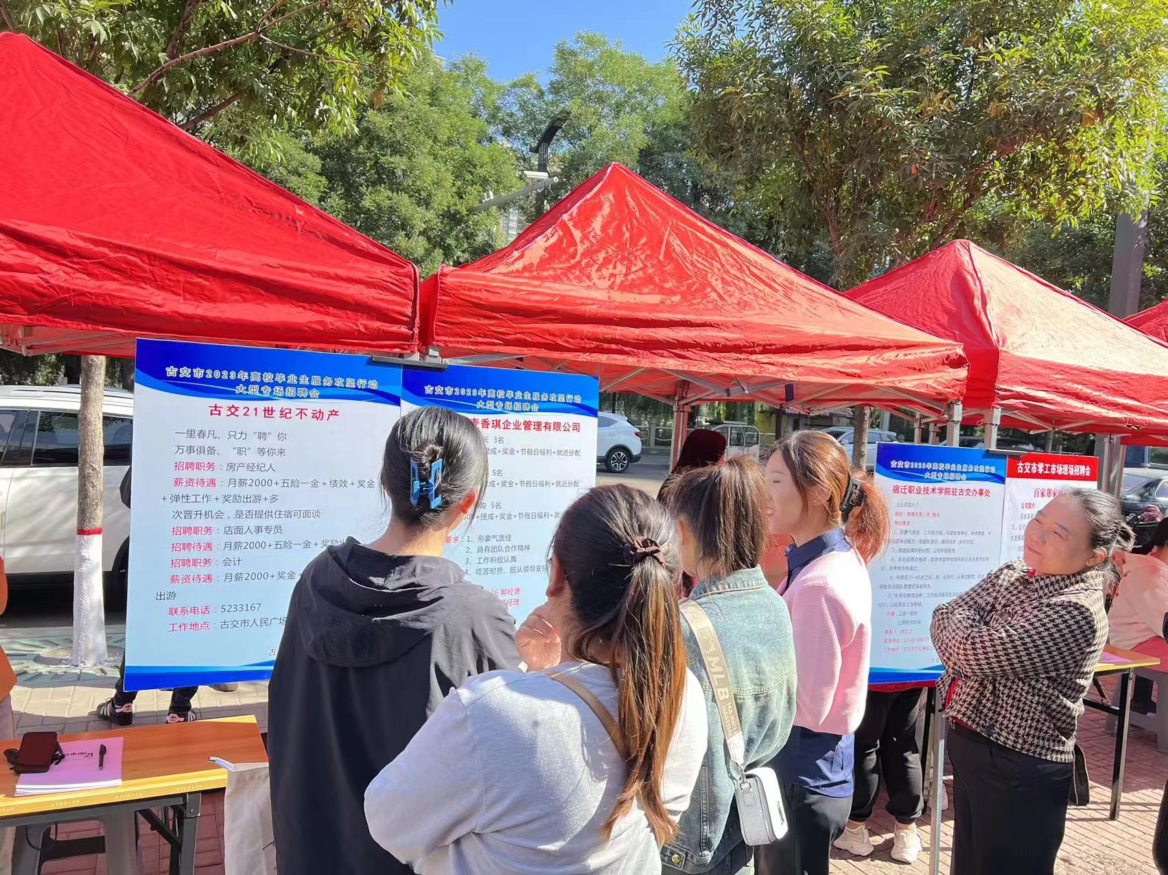 太原古交市举办“职引未来”秋季高校毕业生现场招聘会