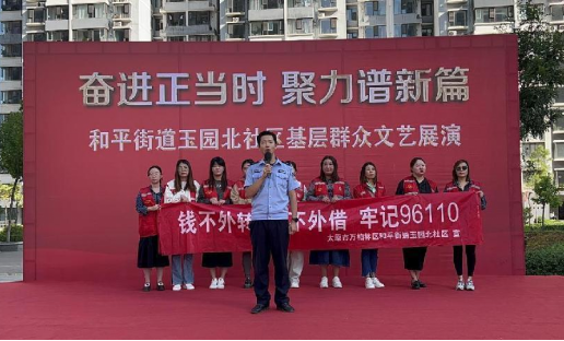 太原万柏林区和平街道：奋进正当时聚力谱新篇  喜迎中秋欢度国庆文艺汇演活动