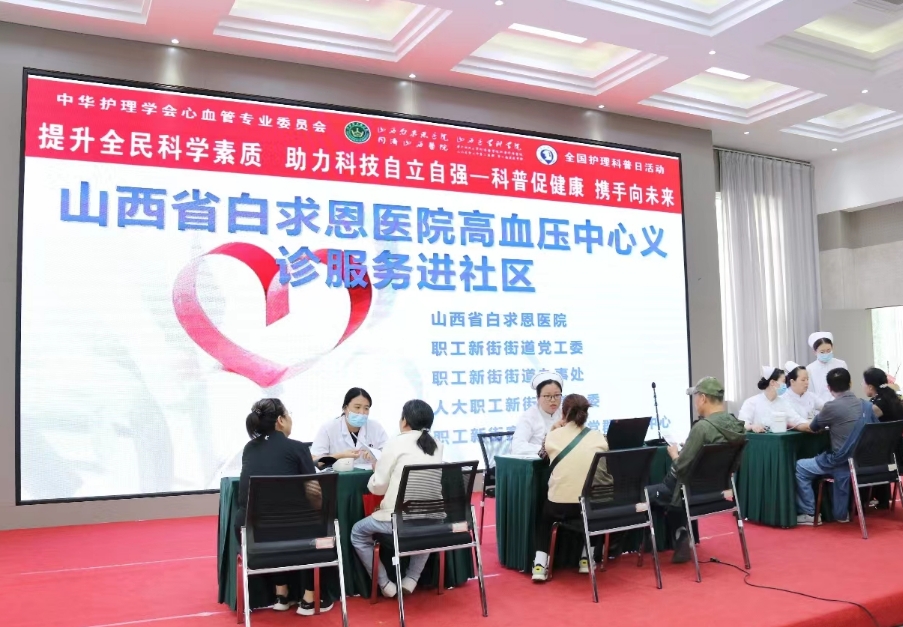 太原杏花岭区职工新街街道：健康义诊进社区  服务居民零距离