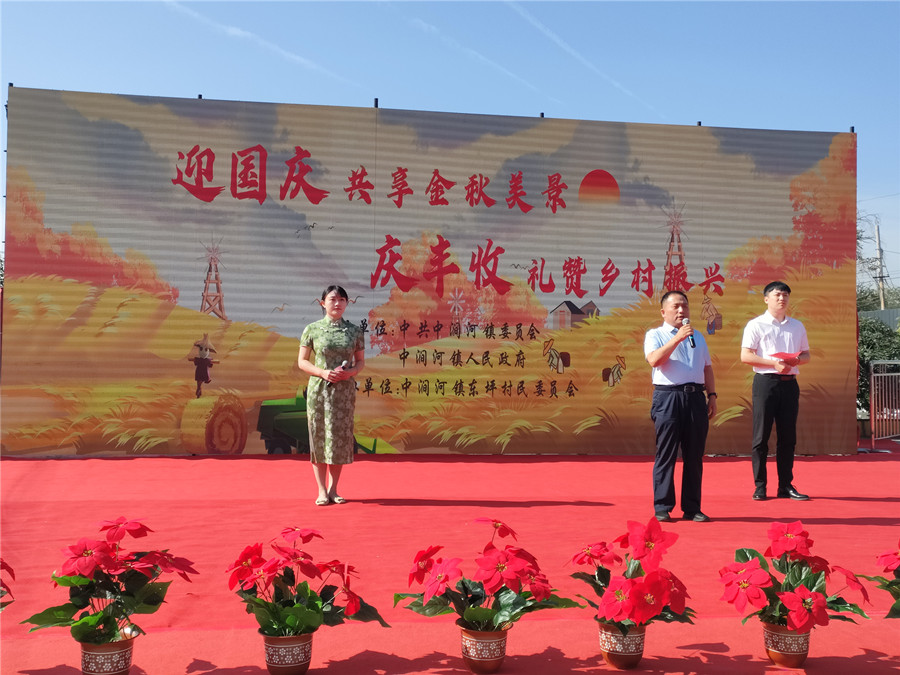 太原杏花岭区中涧河镇举办2023年中国农民丰收节系列活动