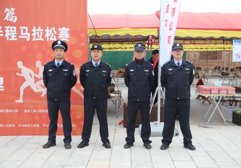 长治潞城公安圆满完成“金鼎杯”2023年第一届“怡居潞城  红色神头”半程马拉松