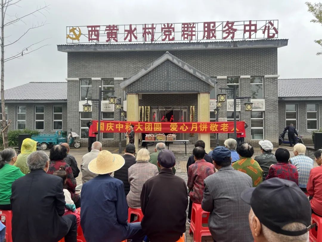 太原阳曲县西黄水村开展中秋爱心月饼敬老人活动